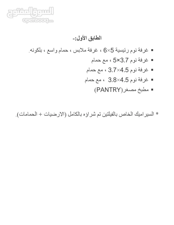 توين فيلا متطابقتين تحت الإنشاء للبيع العامرات