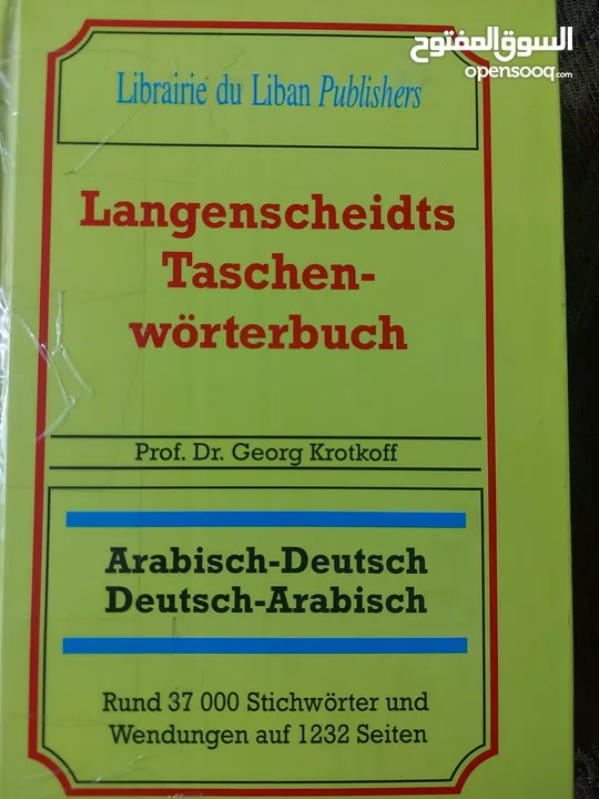 German language books  كتب تعليم لغة المانية