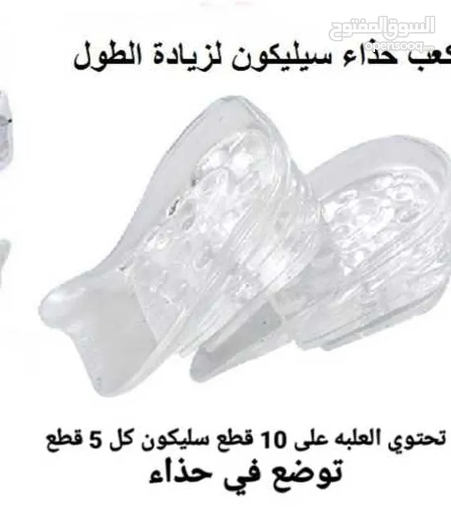 كعب طبي  5 سم أسرع طريقة لزيادة الطول سيليكون طبي لزيادة الطول 5 سم
