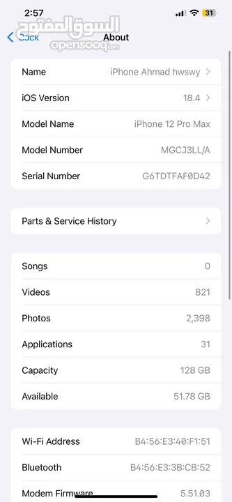 ايفون 12pro max شبه وكاله