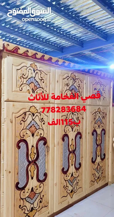 دواليب سويدي