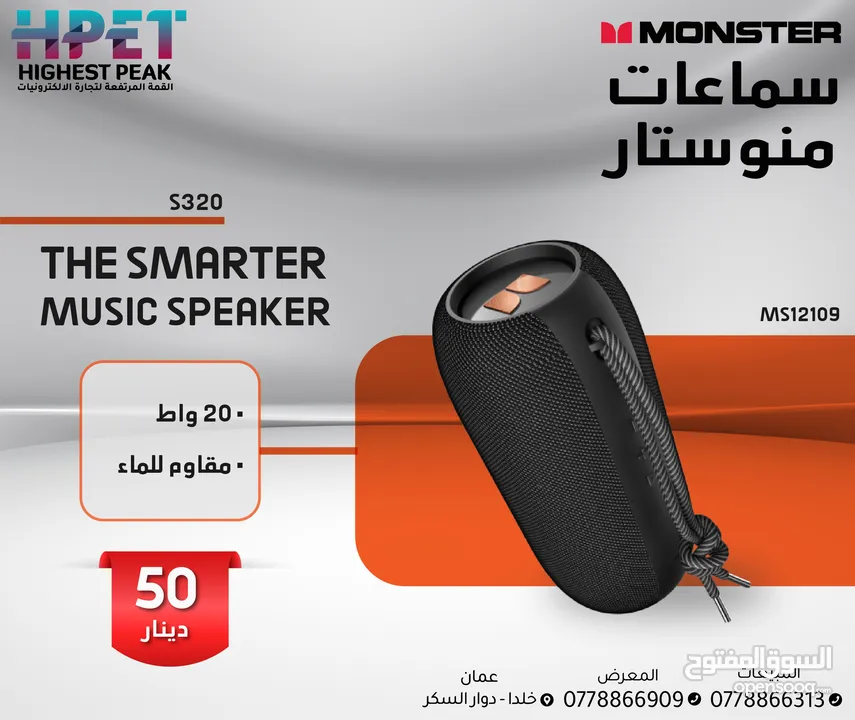 سماعات مونستير Monster مكبر صوت RGB