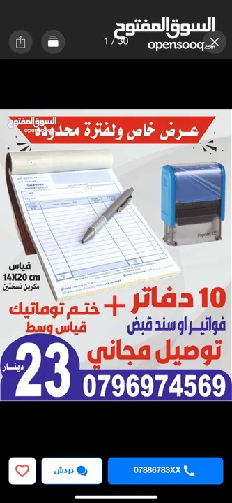 ، اختام  فوريه ختم سريع  ختم دائري مستطيل مربع بيضاوي محل الاختام  شركة دفاتر فواتير كروت مصاحف