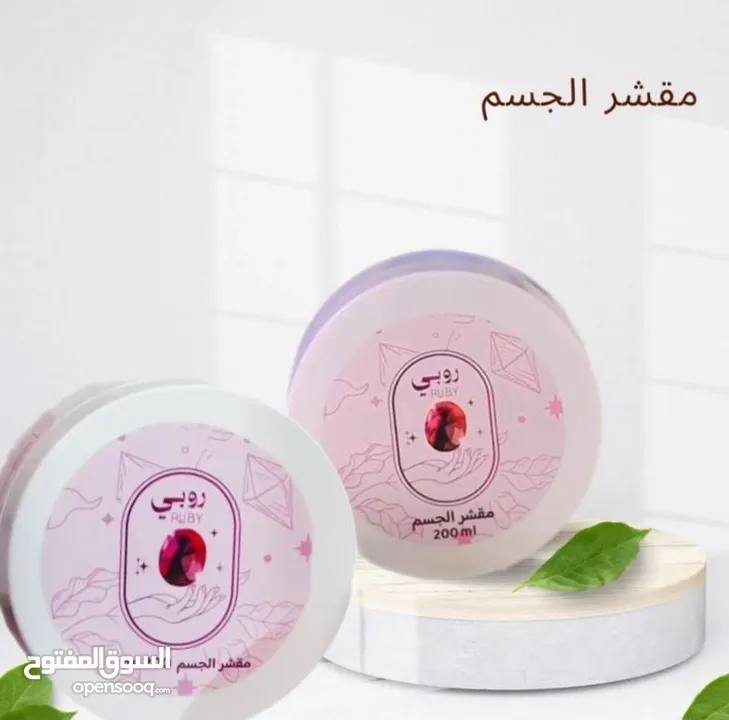 بكج روبي الكامل للعناية بالجسم – ترطيب، لمعان، روائح ثابتة ومنعشة No Brand