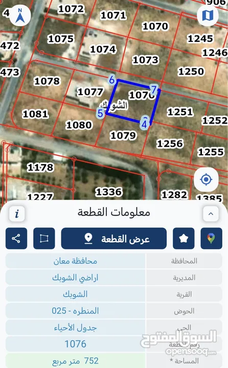 أرض مميزة للبيع