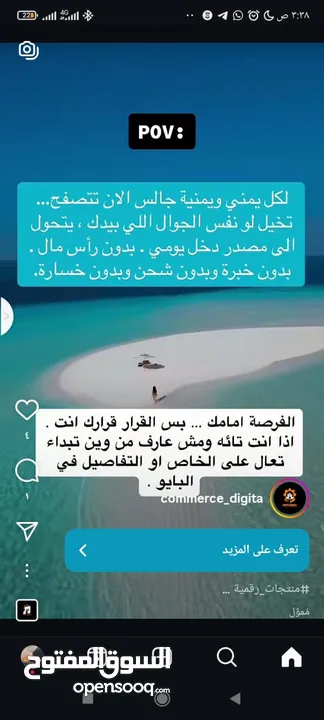 متخصصون و محترفون في تعليم التجارة الإلكترونية و بيع المنتجات الرقمية في الشرق الأوسط