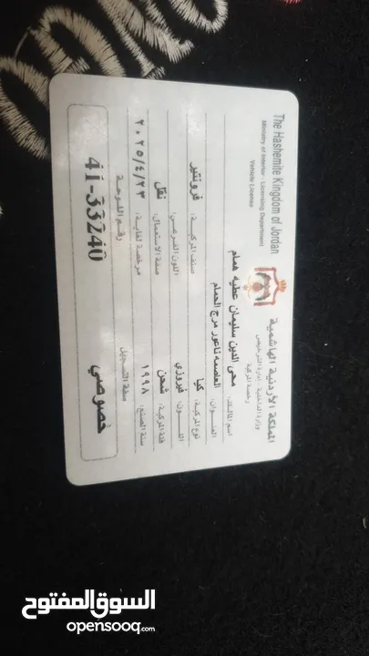 كيا فرونتير للبيع