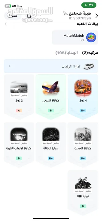 حساب تب تبو فلت 7