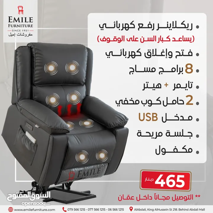 كنب ريكلاينر بأسعار منافسة ابتداء من 139 دينار !!!!!!