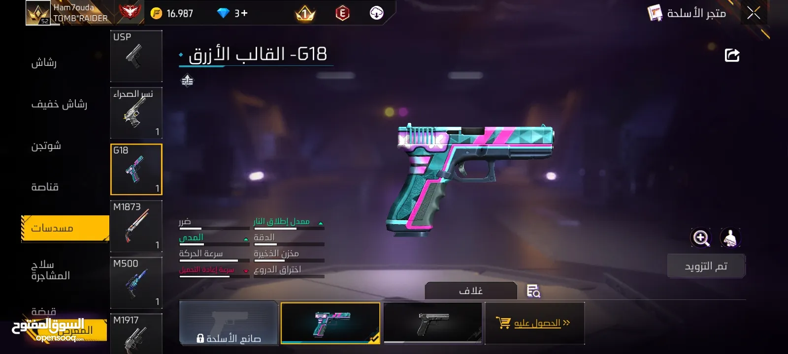 حساب فري فاير لفل 52