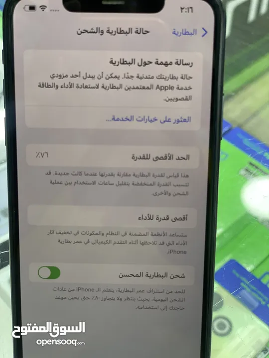 ايفون 11 برو ماكس