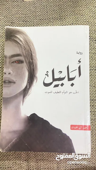 كتب مستعملة للبيع