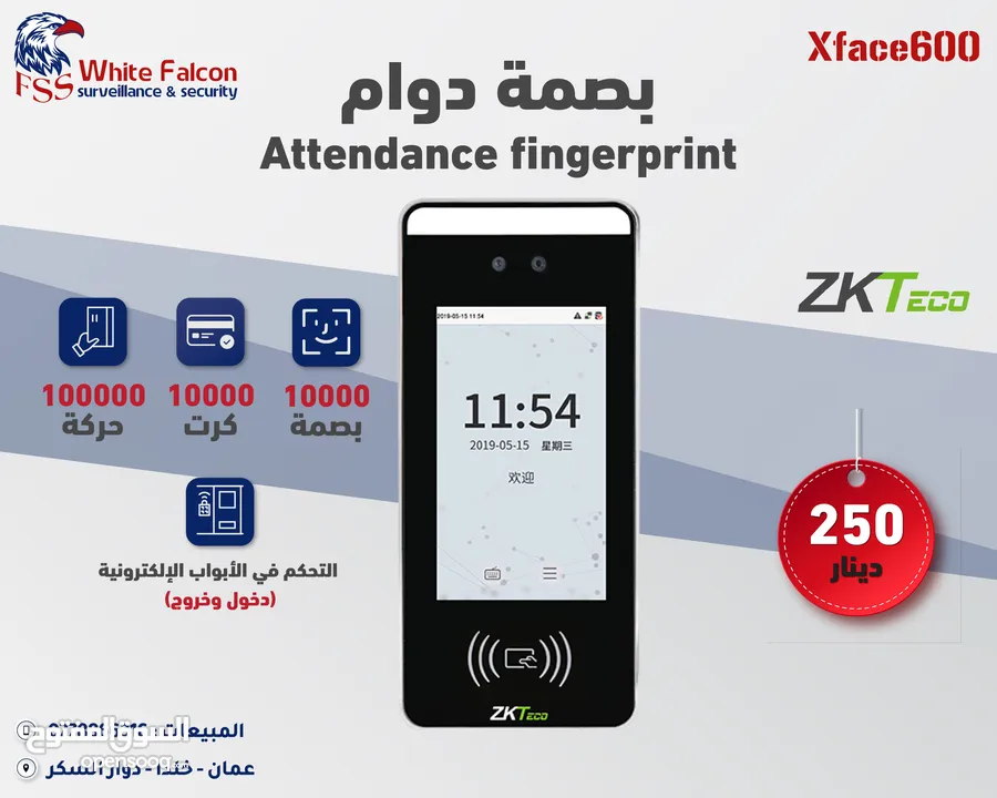 بصمة دوام ساعة دوام بصمة وجه بصمة دوام zkteco ZK UF200 بصمة وجه - بصمة دوام -ساعة دوام جهاز بصمة zk