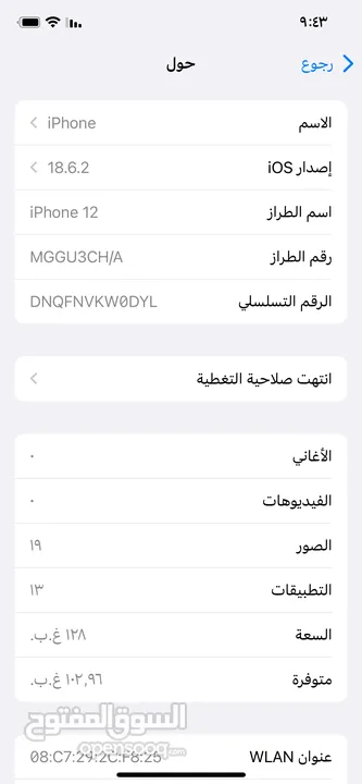 آيفون 12 عادي iPhone 12 عادي اجديد
