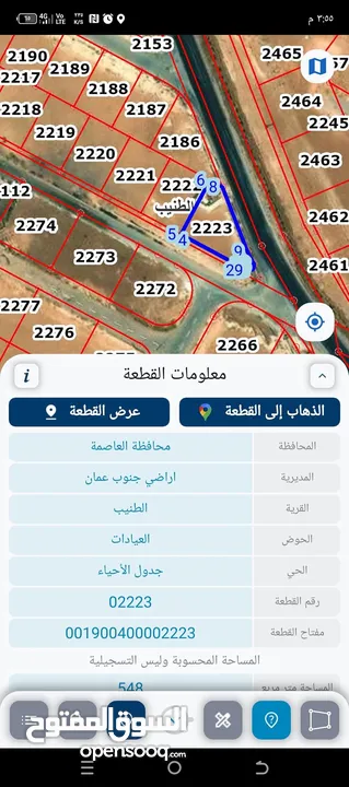 قطعه ارض للبيع في الطنيب العيادات 548 قوشان مستقل طريق المطار خلف جامعة الشرق الأوسط على شارع 30 متر