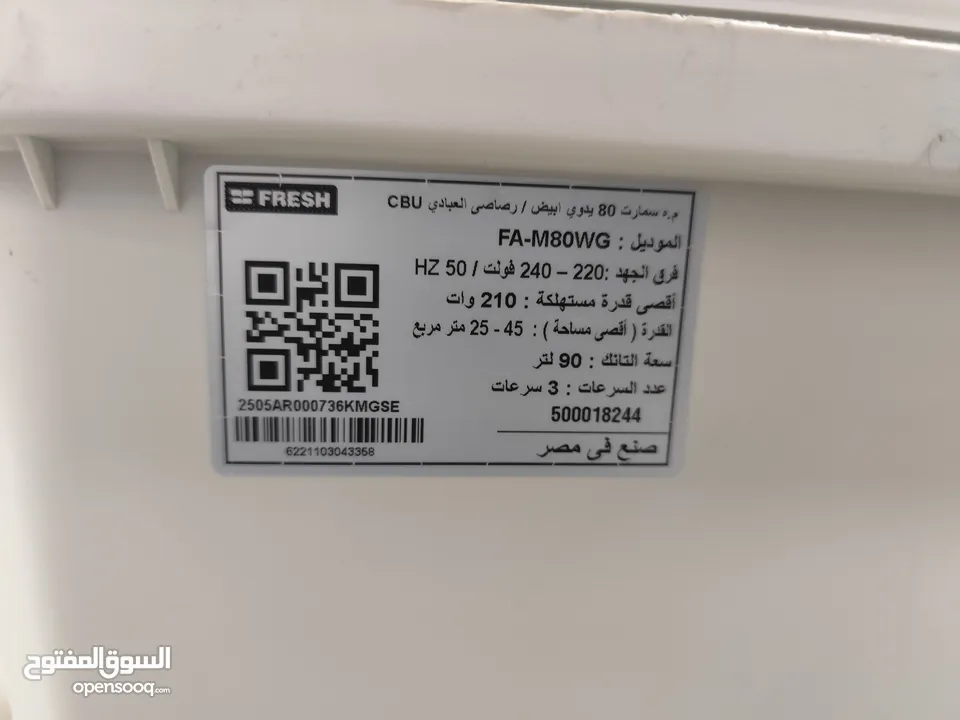 عرض نااار على مكيف صحراوي فريش  90 لتر  او 72 لتر قوة 210 واط بسعر حرق