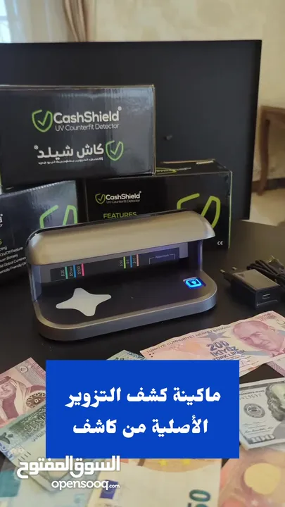 ماكنات كشف تزوير العملات
