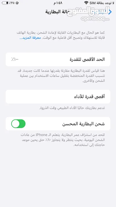 ايفون 6s plus