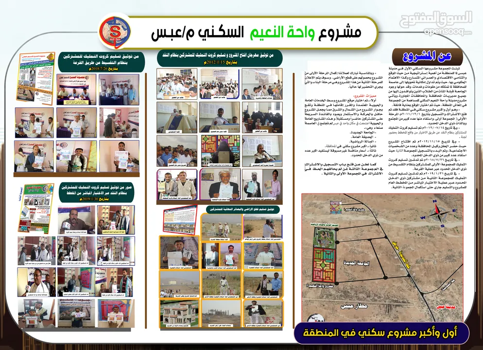 فرصة ذهبية للاستثمار في أهم المدن اليمنية