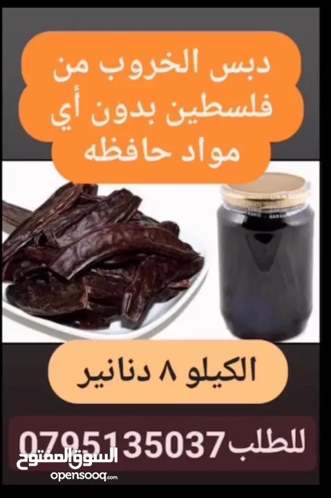 جبنه وكبه وملوخيه وورق عنب ومقدوس وزعتر وورق غار وسماق ومعمول وغريبه وهريسه ودحدح