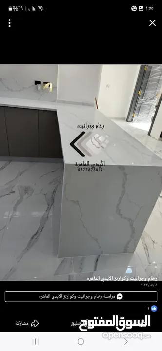 رخام جرانيت كوارتز مطابخ