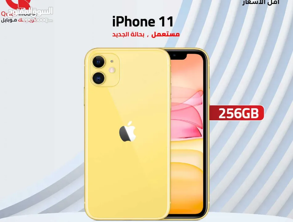 IPHONE 11 ( 256GB ) USED /// ايفون 11 ذاكرة 256 مستعمل وكاله