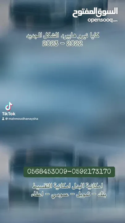 كايا نيرو بدون فتحة هايبرد شكل جديد 2022