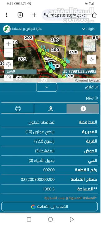 أرض للبيع مقلمه