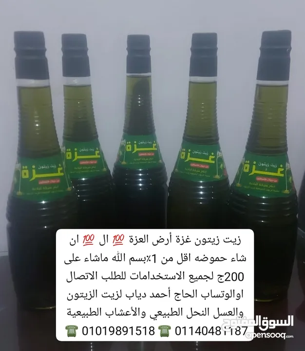 للبيع زيت زيتون سيناوي عصرة أولى على البارد حموضه اقل من واحد في الميه واغراض أخرى