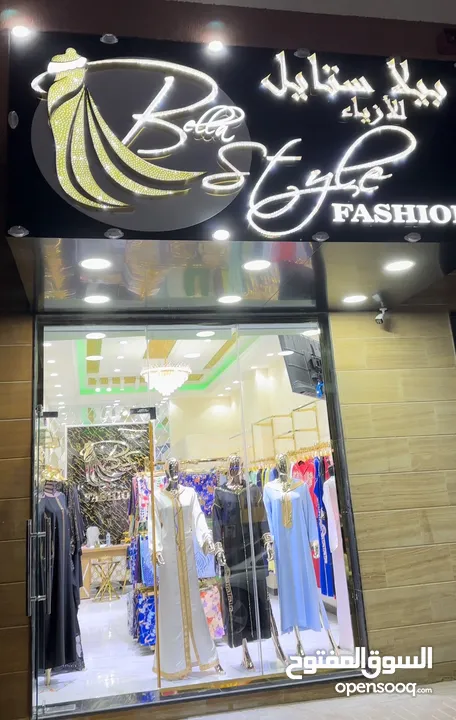 للبيع محل الخياطة و تجاري للعبايات والفساتين المغربي