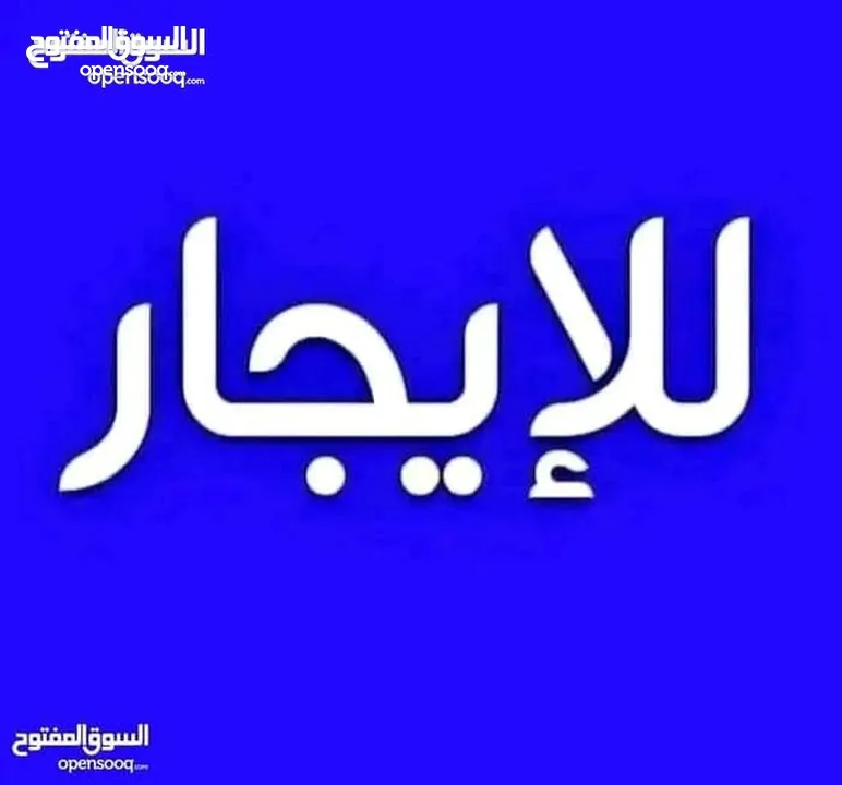 هنقر الايجار