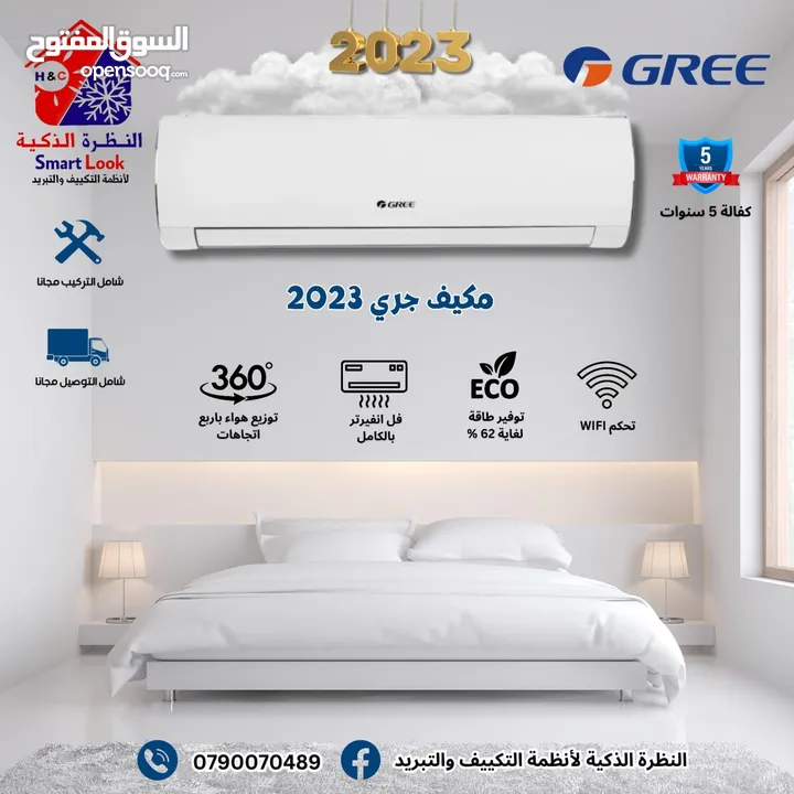 مكيفات  هايسنس 1طن +++A موديل 2025 أعلى نسبة توفير 72%بأفضل الأسعار كفالة 5 سنوات من الوكيل الحصري