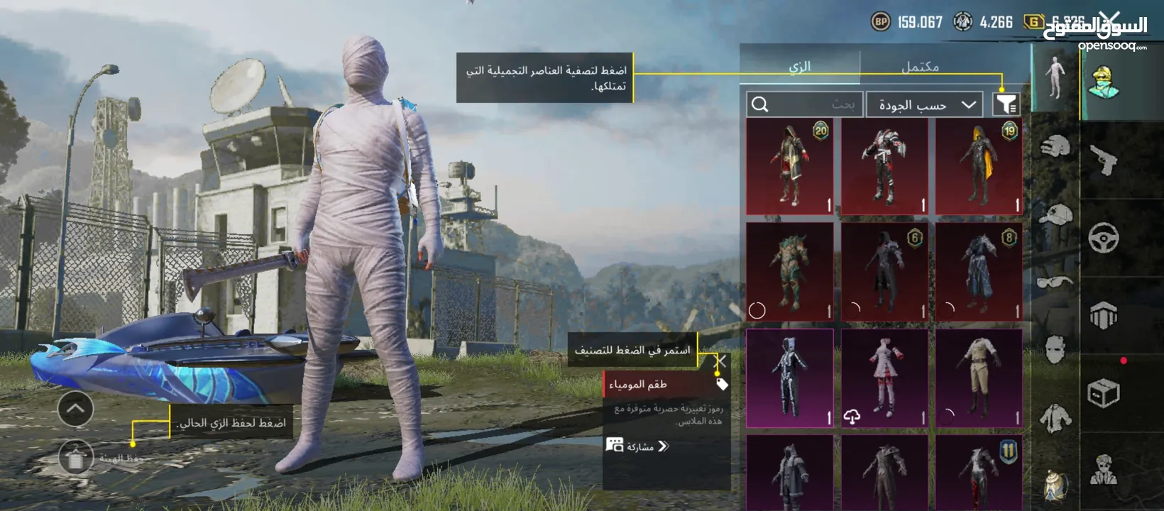 بيع حساب ببجي