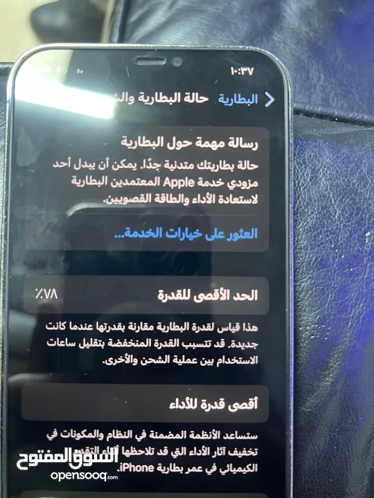 آيفون 12 برو ماكس بحالة الوكالة للبيع بسعر حرق