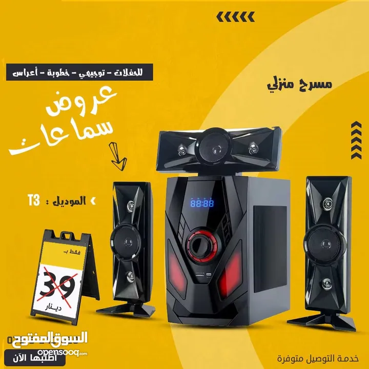 مسرح منزلي سماعات سبيكر 6.5 انش للحفلات والشاشات والتخرج