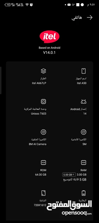 هاتف ايتل A50 جديد استعمال خفيف لمدة 4 شهور فقط للبيع بسعر 2800 قابل للتفاوض مش هنختلف عن اي شي