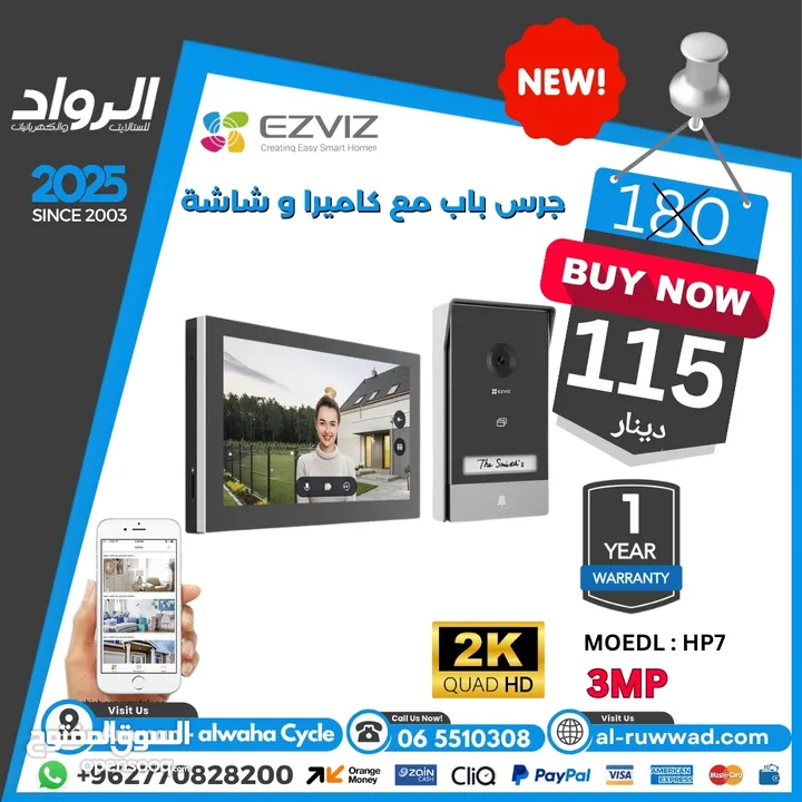 كاميرا جرس الباب الذكية EZVIZ HP7 بدقة 2K Quad HD - كاميرا 3 ميجابكسل، شاشة لمس 7 بوصة، محادثة ثنائي