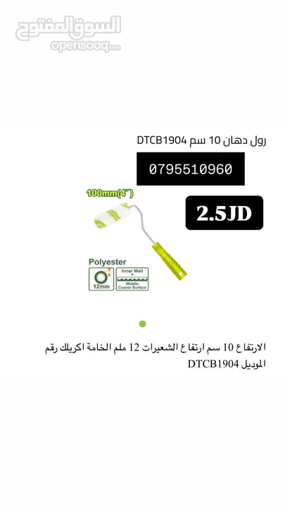 الن كي / مفك / قطاعه / صندوق / خزنه /
