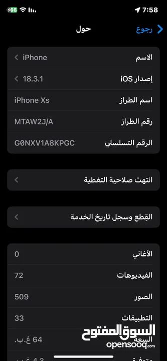 ايفون اكس اس للبدل على ايفون 11 حتى لو مغير فيه اشي عادي مع دفع فرقيه بسيطه