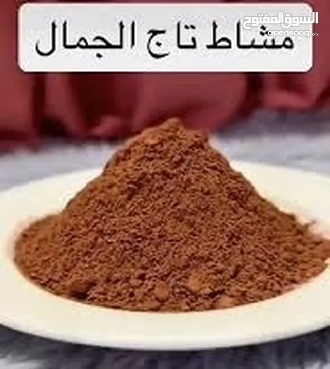 حنا وسدر عضوي ونقي  100% ( أعشاب العناية بالشعر )