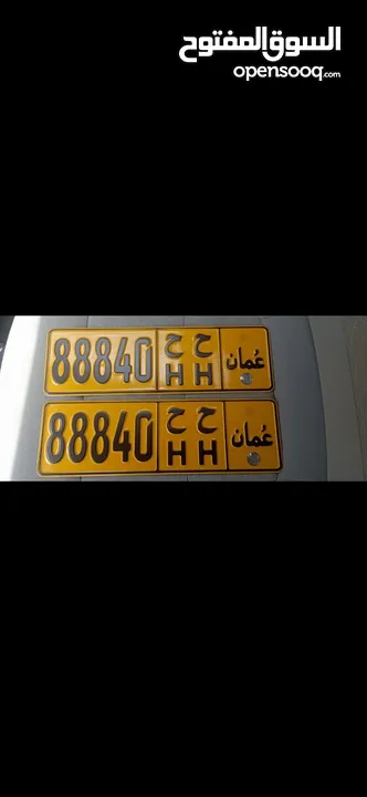 888/40  ... ح ح .. H H