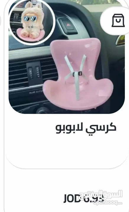 اغراض اللابوبو وصلت بسعر حريقههه