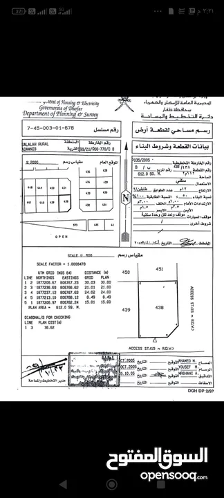 ركنية مميزة في عدونب مربع ب