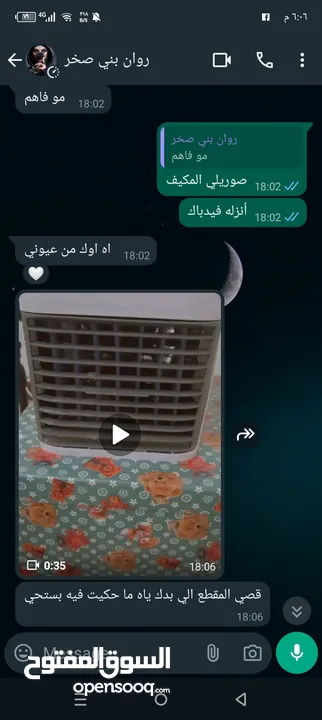 المكيف البارد المتنقل