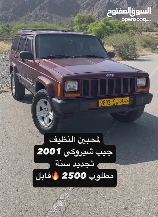 جيب شيروكي 2001