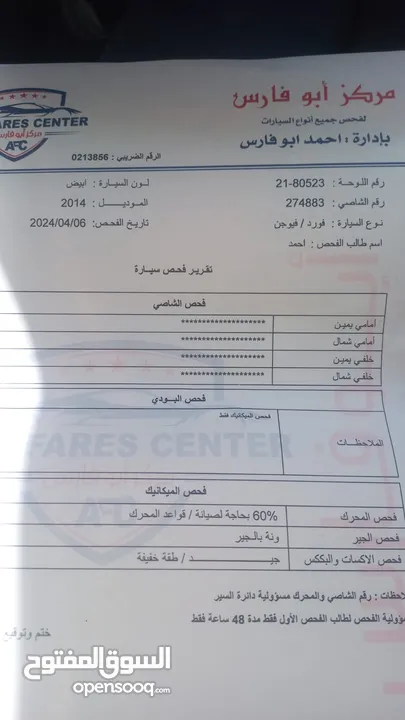 فورد فيوجن 2014 السعر حرق 7700 المراجعه