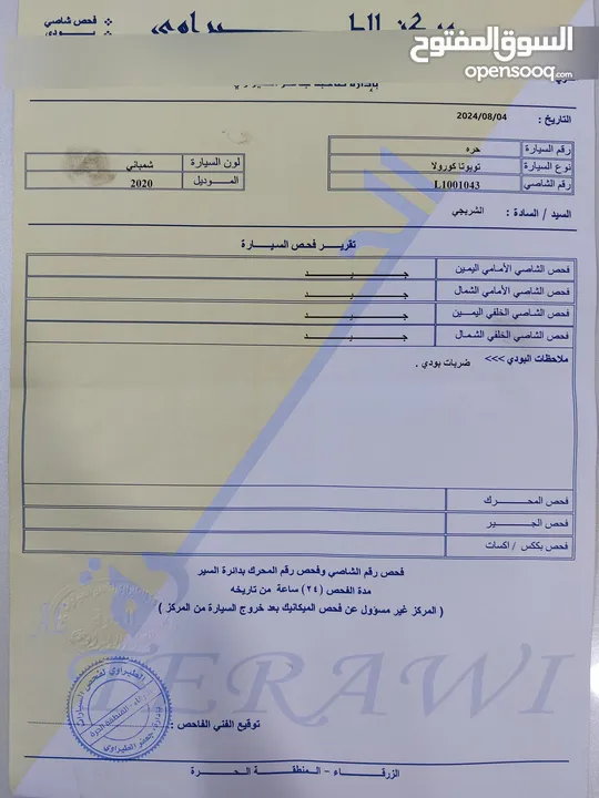 تويوتا كورولا 2020 ليميتد// فحص كاامل// مميزة جدآ