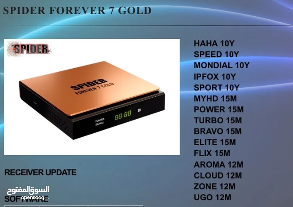 رسيفر سبايدر forever 7