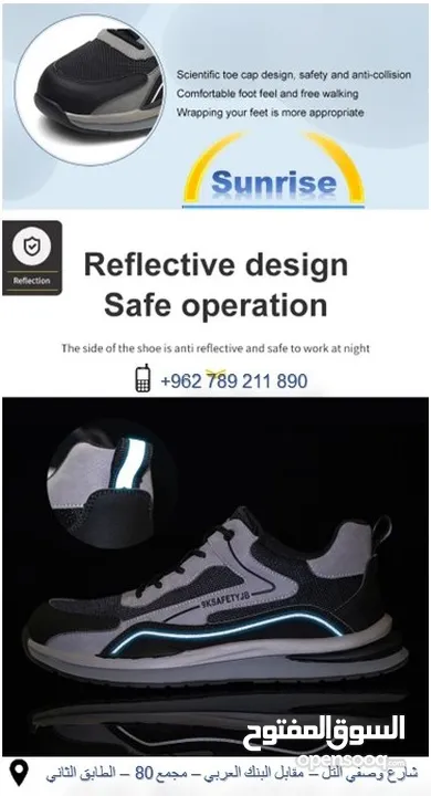 احذية سيفتي Safety Shoes