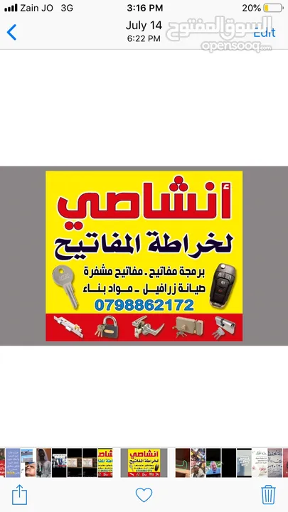 خراطه مفاتيح